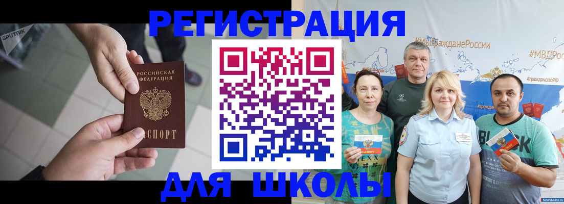купить прописку в Пролетарске