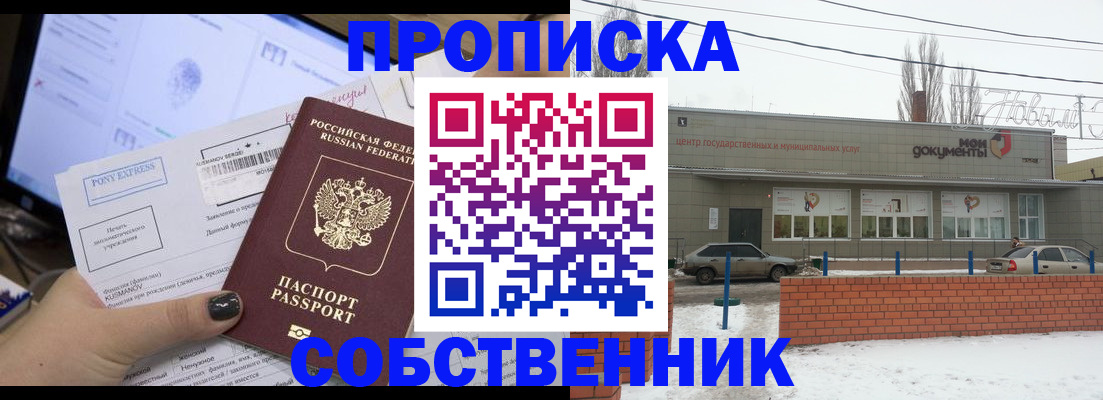 регистрация для дет. сада в Пролетарске